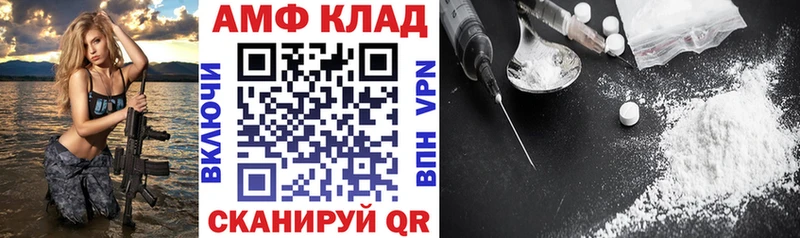 Amphetamine Premium  Гулькевичи 