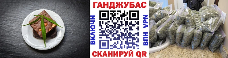 Еда ТГК марихуана  Гулькевичи 
