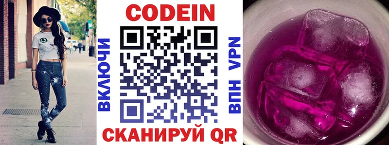 даркнет сайт  Гулькевичи  Codein Purple Drank 