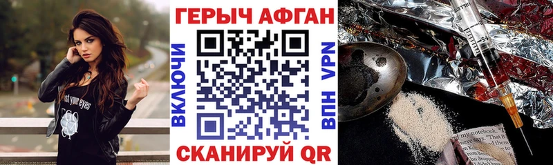 Героин VHQ где можно купить Гулькевичи