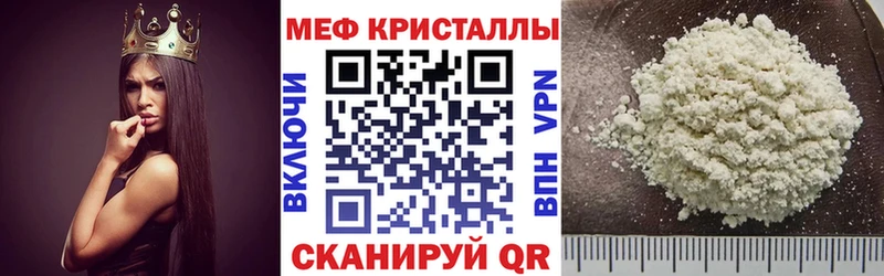 ссылка на мегу вход  Гулькевичи  МЯУ-МЯУ кристаллы 